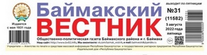 Читайте в сегодняшнем номере "БВ"