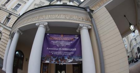 Состоялась торжественная церемония вручения премии Союза журналистов России «Солидарность».