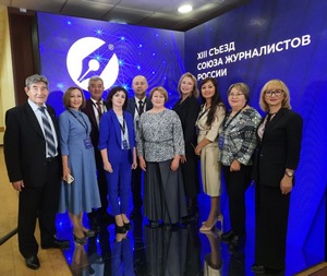 Делегация Республики Башкортостан работает на съезде Союза журналистов России в Москве