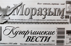 "Кугарчинские вести" вновь разыгрывают теленка!!!