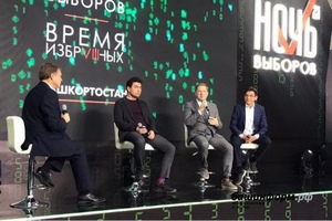 В Уфе на площадке отеля Crowne Plaza работает Общественный пресс-центр «Выборы-2021».