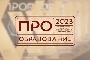 Вниманию СМИ!