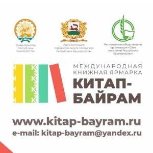 На книжной ярмарке "Китап-байрам" можно приобрести школьные учебники и детские книги с большим дисконтом