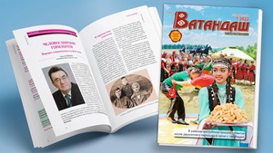 "Ватандаш"тың июль һаны донъя күрҙе!