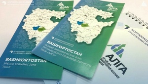 Конкурс журналистов по информационному продвижению особой экономической зоны промышленно-производственного типа «Алга»