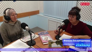 “Беҙҙең донъя”. Милли рух тәрбиәләүҙә матбуғаттың роле.