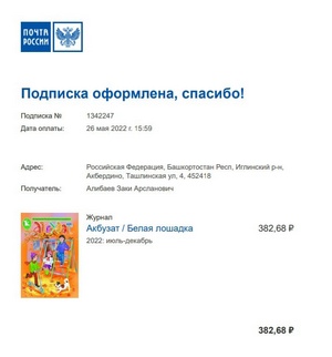 ШӘХЕСТӘР "АҠБУҘАТ" ЖУРНАЛЫНА ЯҘЫЛЫРҒА САҠЫРА!