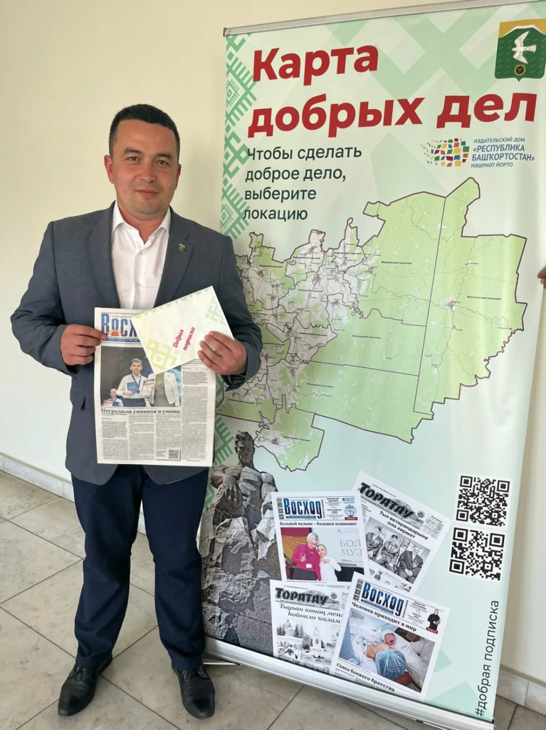 Добрая традиция объединяет ишимбайцев