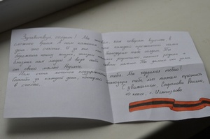 «Письмо солдату» – акцию под таким названием запустила редакция районной газеты «Зианчуринские зори»