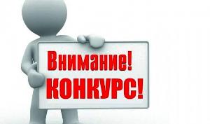 ВНИМАНИЕ, КОНКУРС! "ЛУЧШЕЕ МУНИЦИПАЛЬНОЕ ОБРАЗОВАНИЕ РЕСПУБЛИКИ БАШКОРТОСТАН"