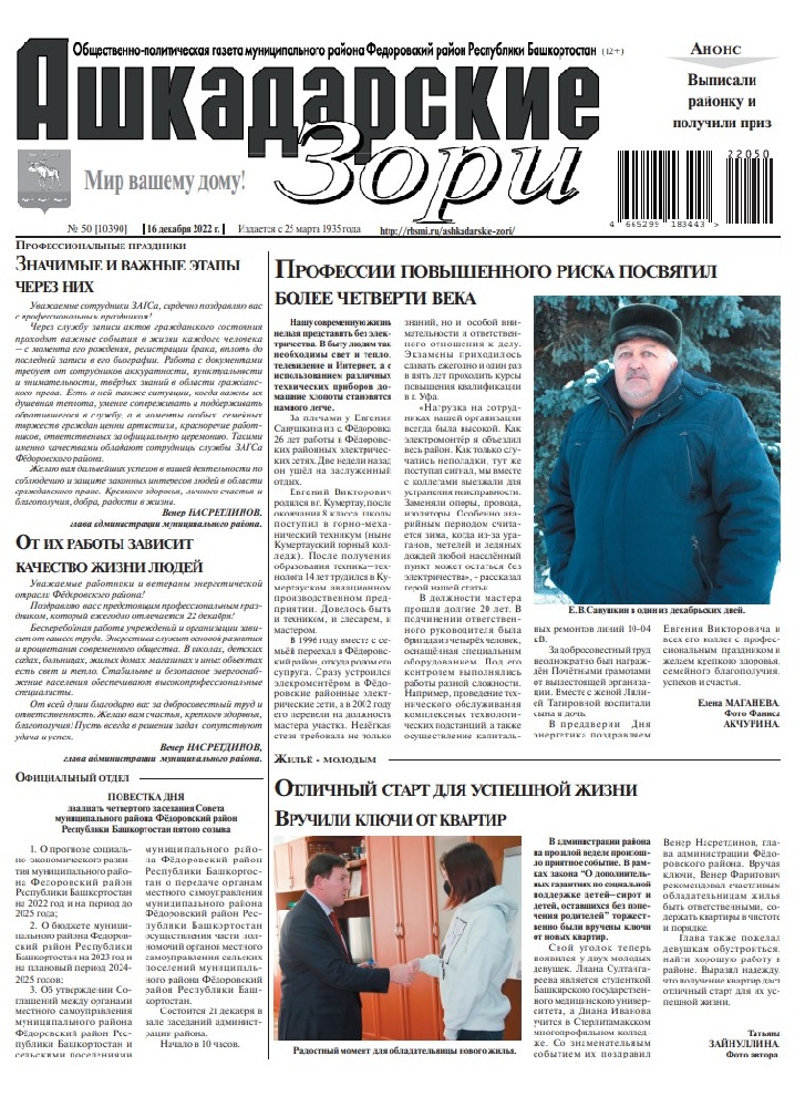 Ашкадарские зори